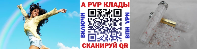 A-PVP кристаллы Кострома