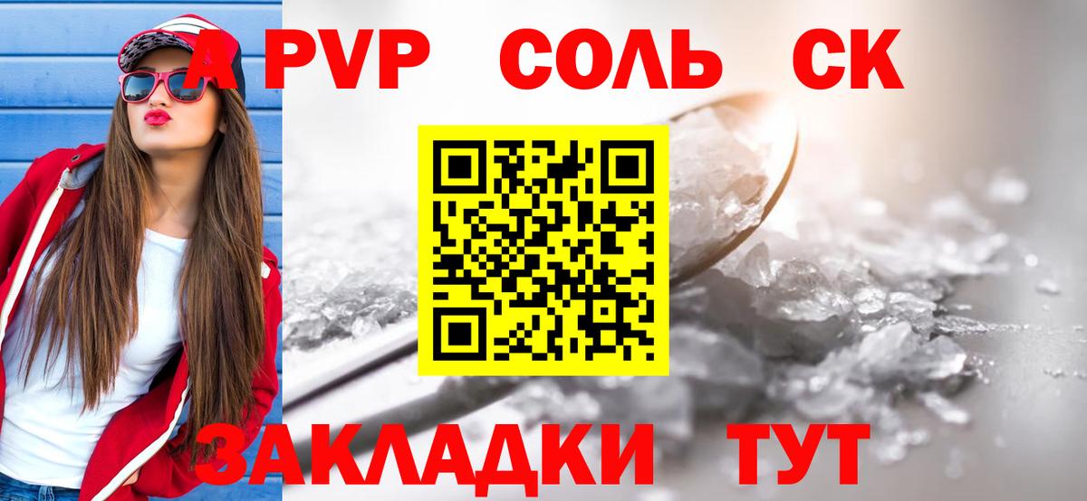 Alpha-PVP VHQ  A PVP СК КРИС  Вход с VPN  Кострома 