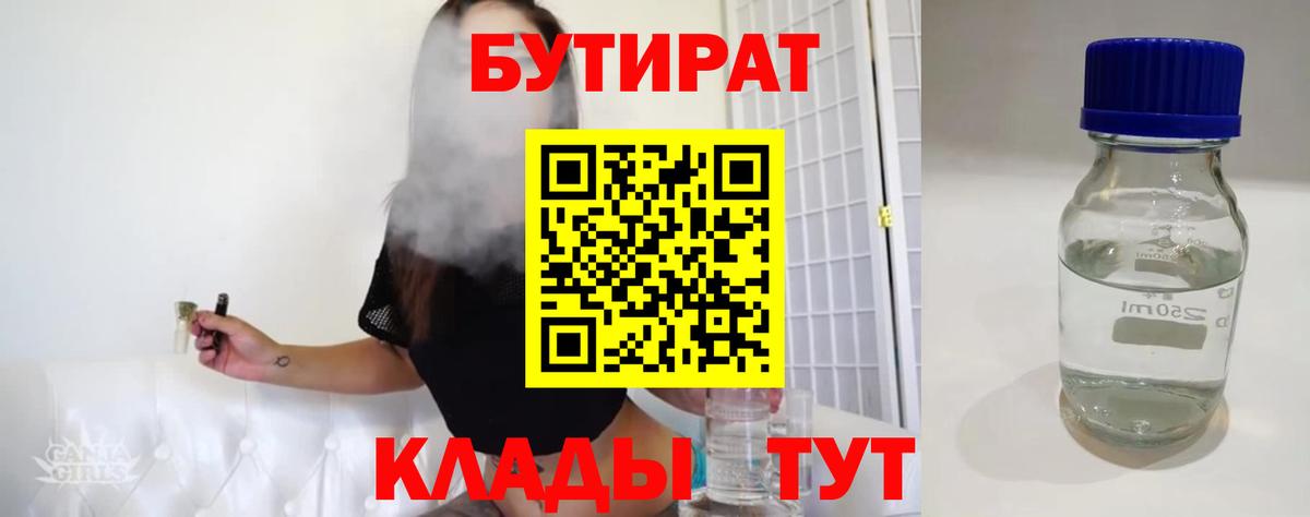 Бутират жидкий экстази Кострома