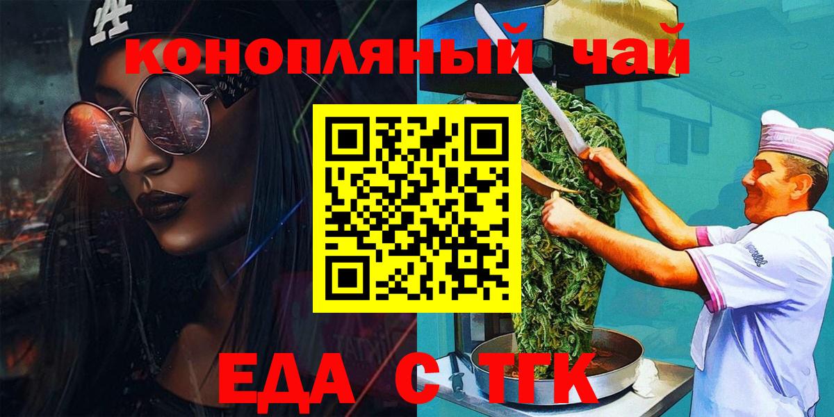 Cannafood конопля  Вход с VPN  Кострома 