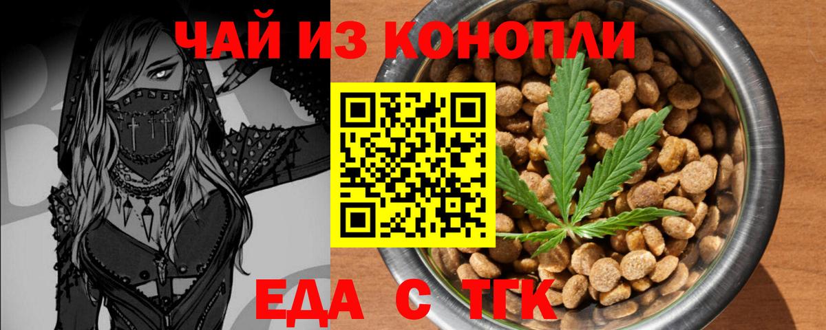 Печенье с ТГК конопля  Кострома 
