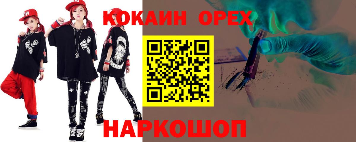 КОКАИН Перу Кострома