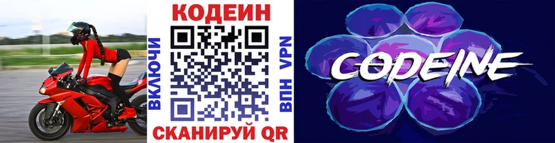 даркнет сайт  Кострома  Кодеин напиток Lean (лин) 