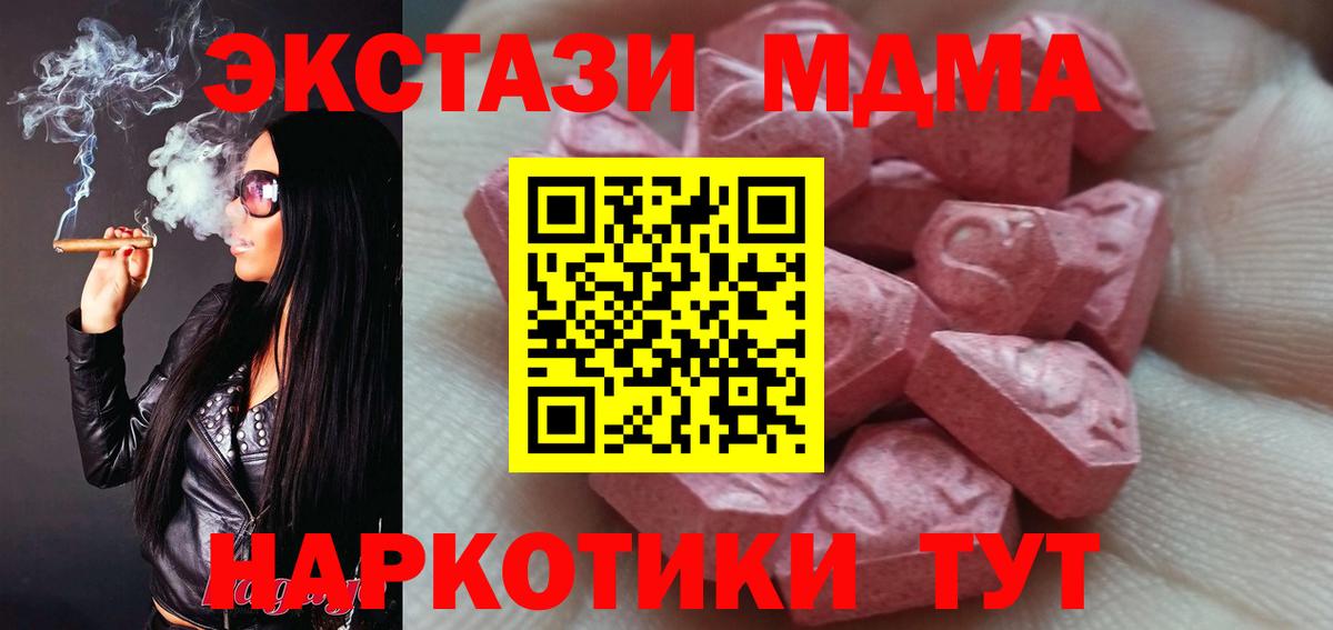 Экстази 300 mg  Вход с VPN  маркетплейс формула  Экстази Cube  Кострома 