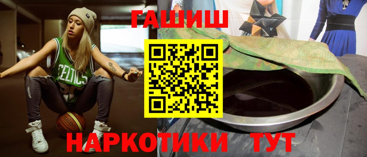 ГАШ индика сатива Кострома