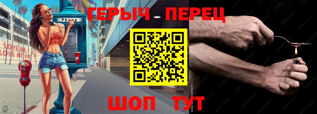 ГЕРОИН гречка  Кострома 