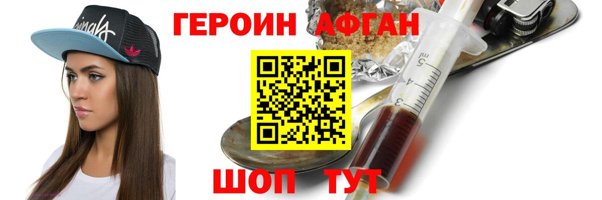 Кострома  ГЕРОИН  Вход с VPN  Героин Афган 