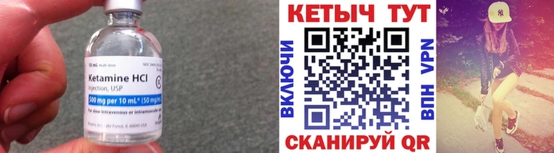 Кетамин VHQ Кострома