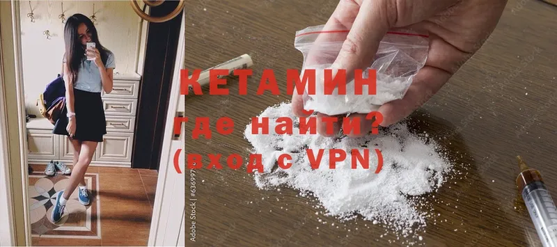 Кетамин ketamine  Кострома 