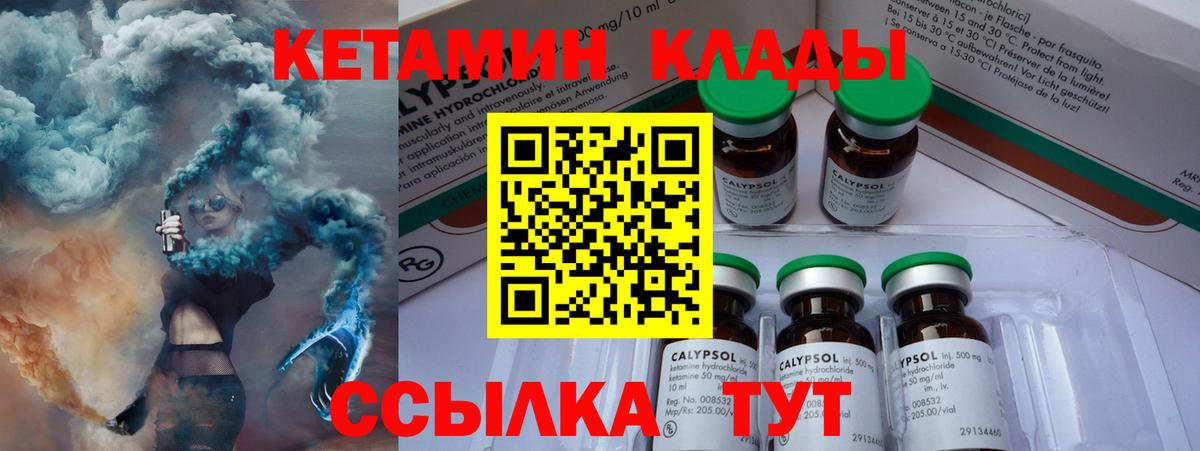 Кострома  КЕТАМИН ketamine  Вход с VPN  КЕТАМИН VHQ 
