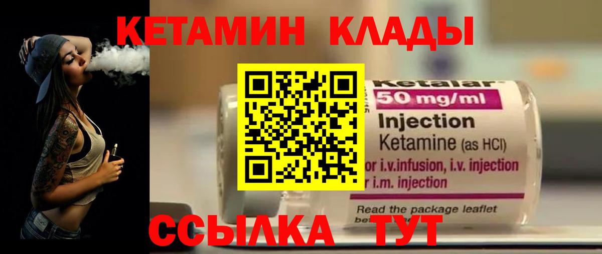 Кетамин VHQ  Кострома  blacksprut как зайти  Кетамин ketamine 