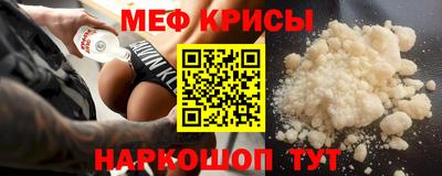 мефедрон VHQ Абакан