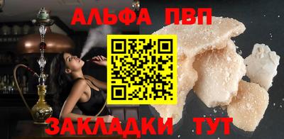 альфа пвп Азнакаево