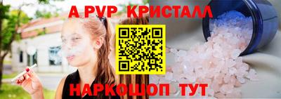 альфа пвп Азнакаево