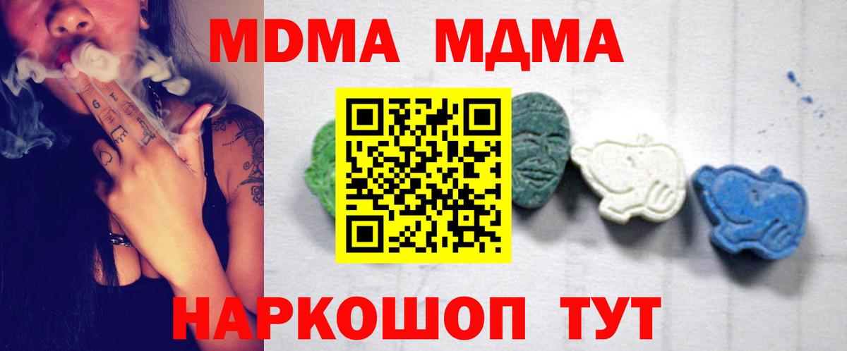 MDMA молли  МДМА  Вход с VPN  Кострома  MDMA VHQ 