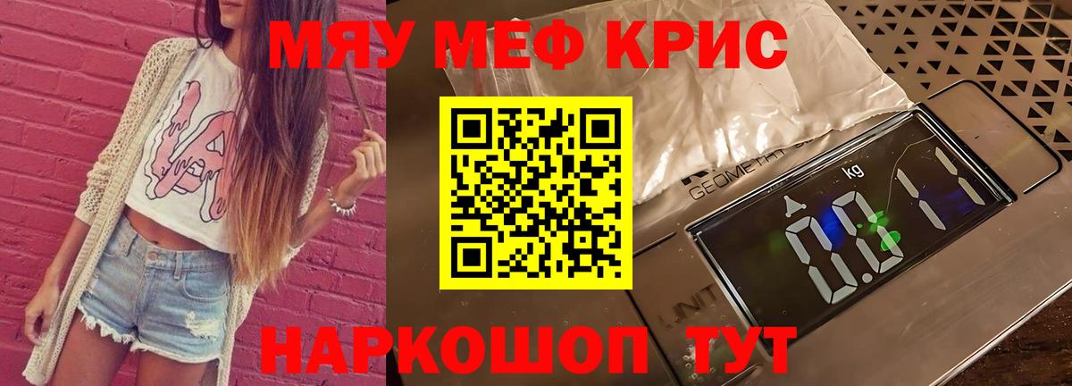 Мефедрон  цена   МЯУ-МЯУ мука  Меф  Кострома 