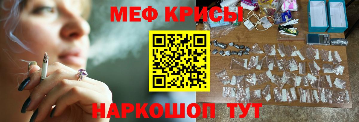 Кострома  Мефедрон кристаллы  Мефедрон  Вход с VPN 