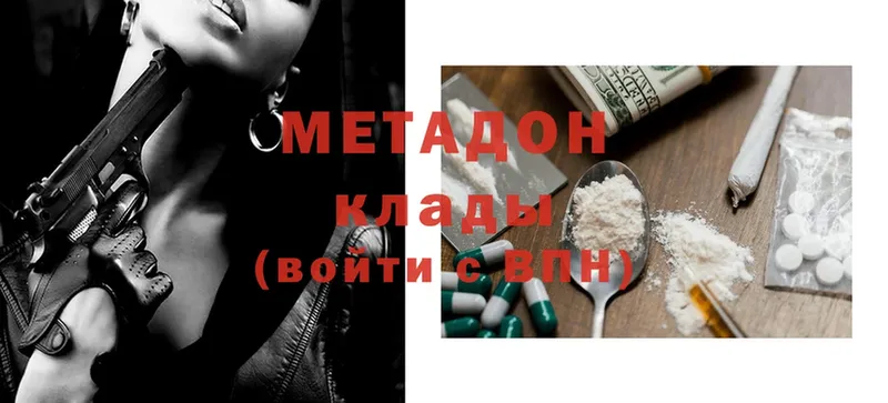 Метадон methadone  как найти   Кострома 