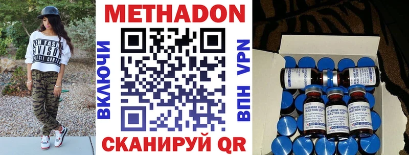 Метадон VHQ Кострома