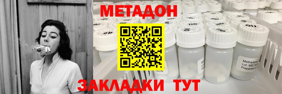 Кострома  МЕТАДОН methadone  Метадон methadone  Вход с VPN 