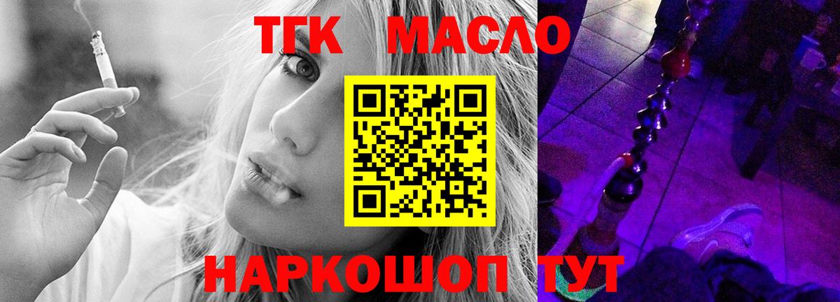 Дистиллят ТГК жижа  Дистиллят ТГК вейп  Кострома 