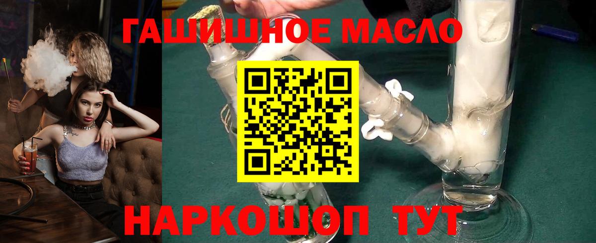 ТГК гашишное масло Кострома