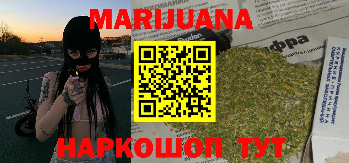 Бошки марихуана семена  Вход с VPN  Марихуана план  Кострома  МАРИХУАНА Bruce Banner 